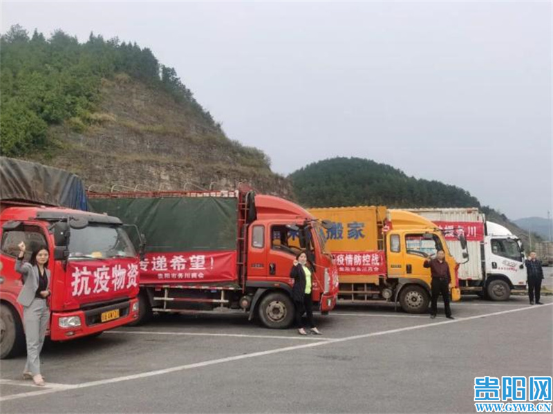 “豆浆粉加油!”贵遵两地务川老乡首批捐赠70余万元物资驰援家乡休闲区蓝鸢梦想 - Www.slyday.coM