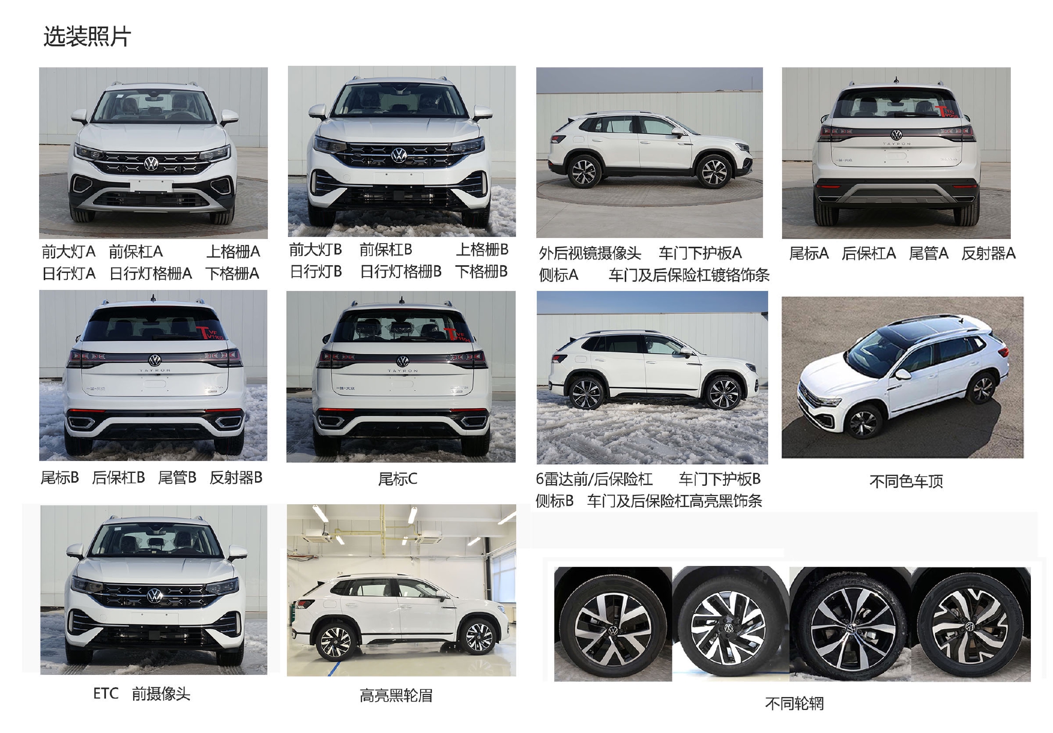 实锤小途观l新款探岳现身外观尺寸升级贯穿尾灯是亮点