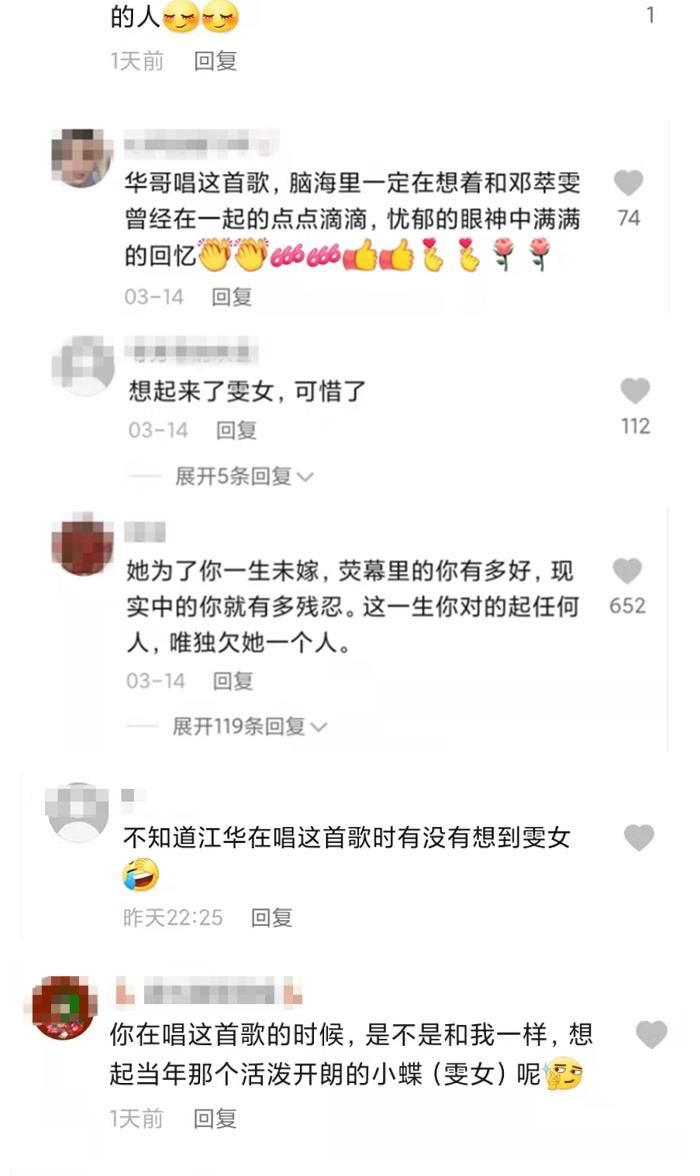 江华唱《我和春天有个约会》,称往事随风!网友留言全是邓萃雯休闲区蓝鸢梦想 - Www.slyday.coM 江华唱《我和春天有个约会》,称往事随风!网友留言全是邓萃雯休闲区蓝鸢梦想 - Www.slyday.coM