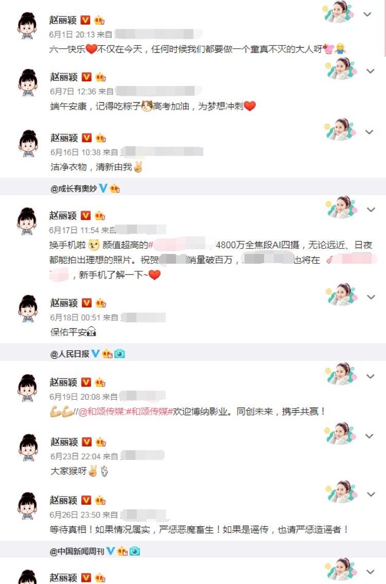 赵丽颖为复出做准备,高频率更新微博|黄斌|赵丽颖|迪奥_新浪新闻