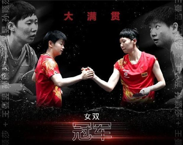 国乒包揽五冠，樊振东马龙会师决赛，王曼昱孙颖莎夺得女双冠军休闲区蓝鸢梦想 - Www.slyday.coM