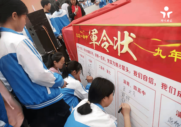 邓州校园联播｜2022年3月20日休闲区蓝鸢梦想 - Www.slyday.coM