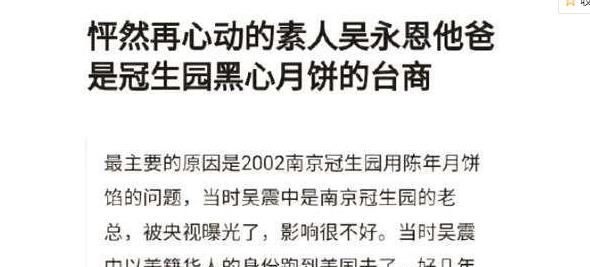 吴永恩被爆黑料会影响王子文的甜蜜恋情吗
