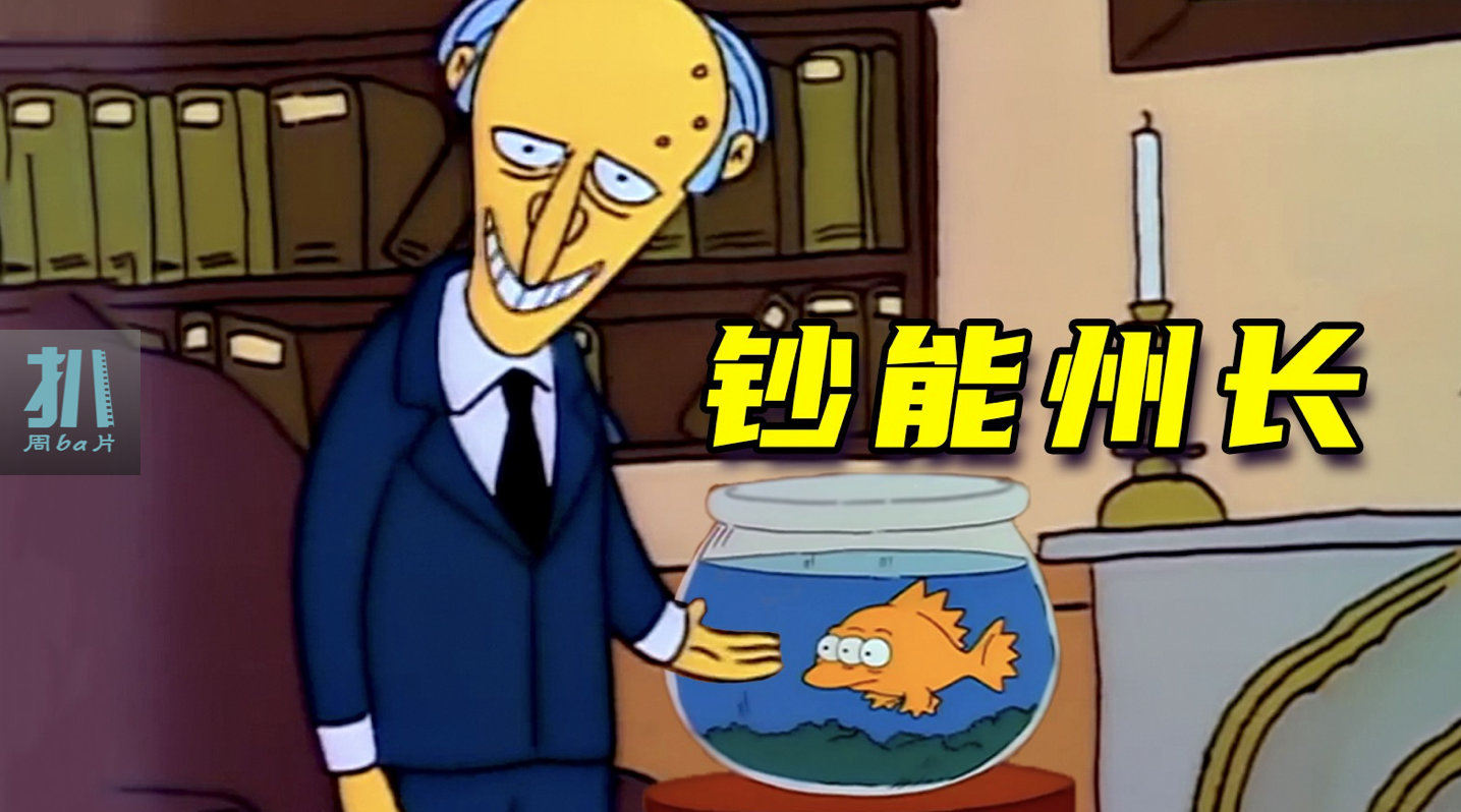 《辛普森一家》2-4:春田镇的核电站乱得一批