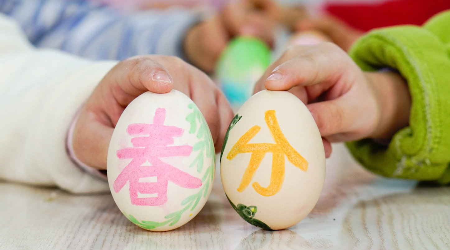 节气里的小秘密:春分立蛋