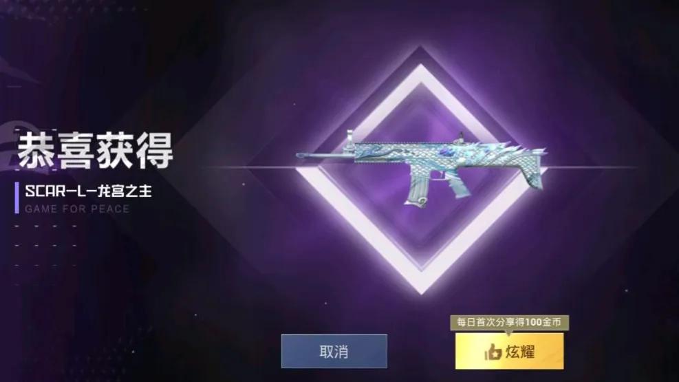 吃鸡新scarl枪皮实战效果与商场效果不符玩家要投诉光子