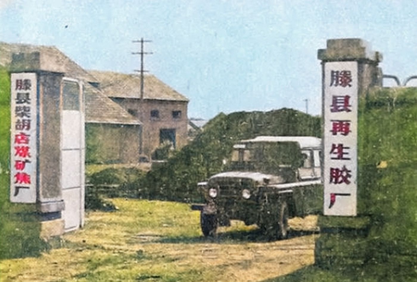 照片:80年代的山东滕州,翻开历史的记忆,让人思绪万千|西岸|滕州|滕县