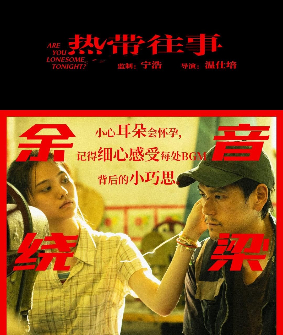 张艾嘉新片热带往事强势来袭最新点评出炉