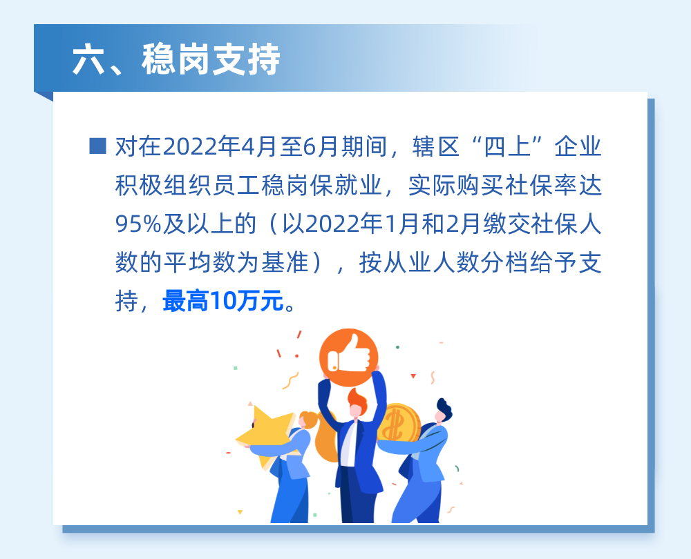  疫情期间三项社保减免是什么(疫情期间免征三项社保)