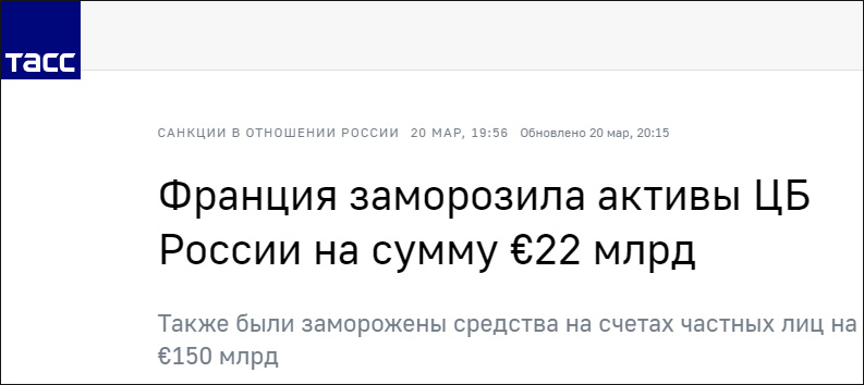 法国宣布冻结俄央行220亿欧元资产休闲区蓝鸢梦想 - Www.slyday.coM