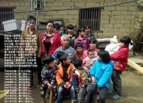 广西通报“一对夫妇生育15孩”情况！休闲区蓝鸢梦想 - Www.slyday.coM