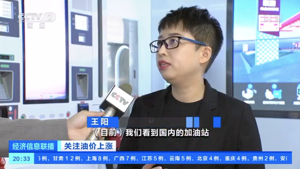 油价上涨倒逼行业转型能链联合创始人总裁王阳接受央视采访