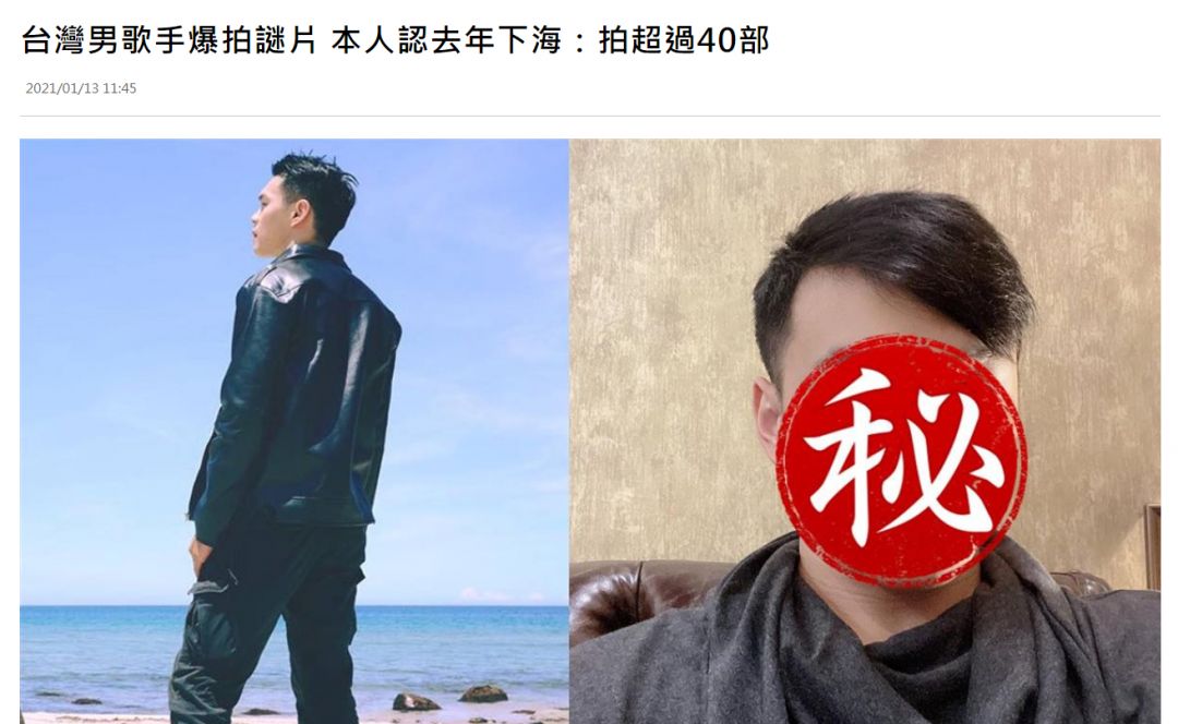 帅气男歌手放弃歌坛下海拍成人影片超40部本尊点赞默认