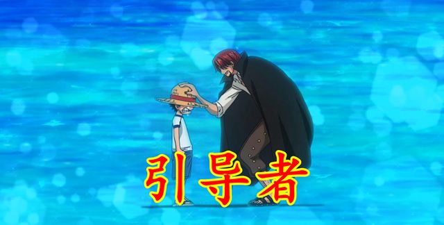 海贼王路飞就是乔伊波伊和红发相遇是巧合还是阴谋