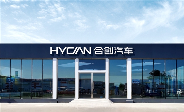 合创汽车携手广汽汇理探索智慧金融新模式