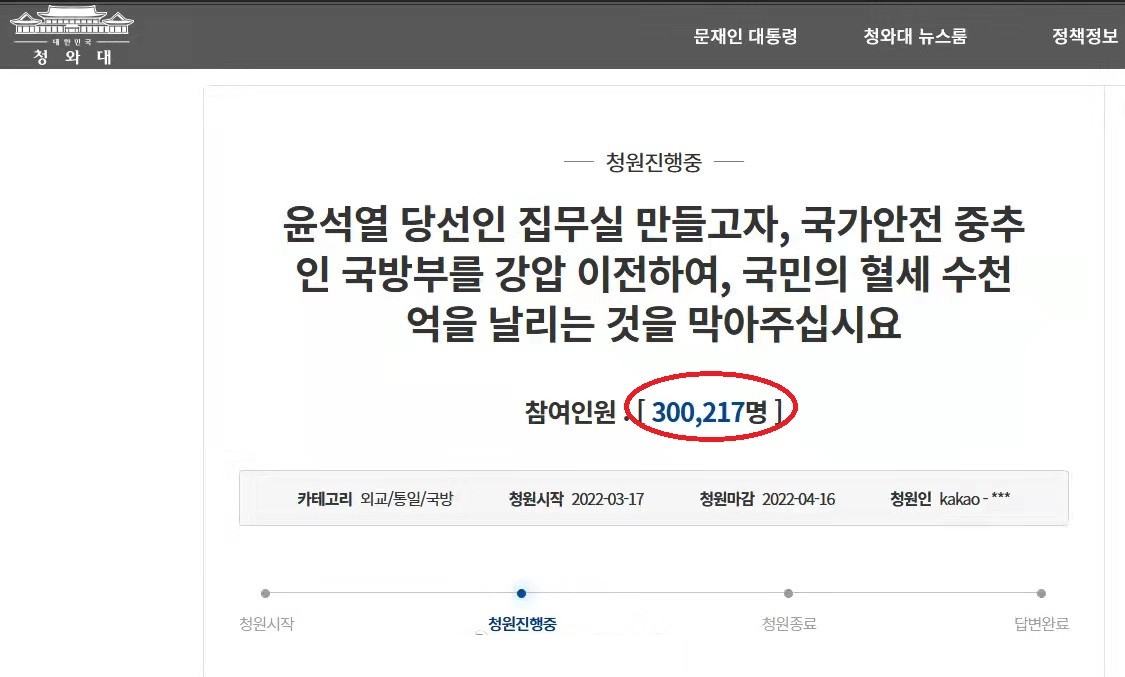 超28万韩国人请愿阻止总统府迁出青瓦台,尹锡悦搬迁计划泡汤?休闲区蓝鸢梦想 - Www.slyday.coM 超28万韩国人请愿阻止总统府迁出青瓦台,尹锡悦搬迁计划泡汤?休闲区蓝鸢梦想 - Www.slyday.coM