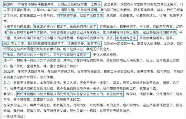 学生举报深圳大学硕导欺凌,该导师已被停职,却有网友讲了个故事休闲区蓝鸢梦想 - Www.slyday.coM 学生举报深圳大学硕导欺凌,该导师已被停职,却有网友讲了个故事休闲区蓝鸢梦想 - Www.slyday.coM