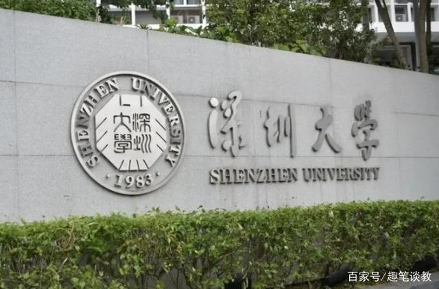 学生举报深圳大学硕导欺凌,该导师已被停职,却有网友讲了个故事休闲区蓝鸢梦想 - Www.slyday.coM 学生举报深圳大学硕导欺凌,该导师已被停职,却有网友讲了个故事休闲区蓝鸢梦想 - Www.slyday.coM