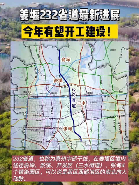 232省道 城市规划_手机新浪网