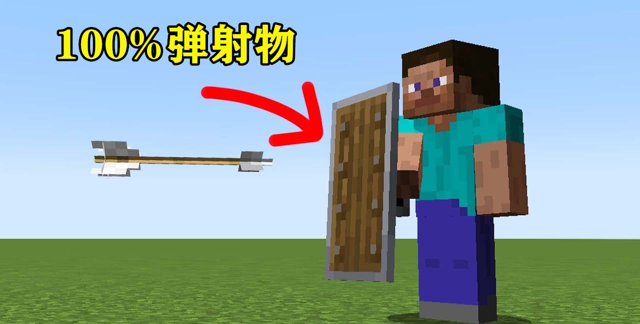 mc盾被禁用“5秒”?斧子破盾,《我的世界》战斗更新开始了休闲区蓝鸢梦想 - Www.slyday.coM mc盾被禁用“5秒”?斧子破盾,《我的世界》战斗更新开始了休闲区蓝鸢梦想 - Www.slyday.coM