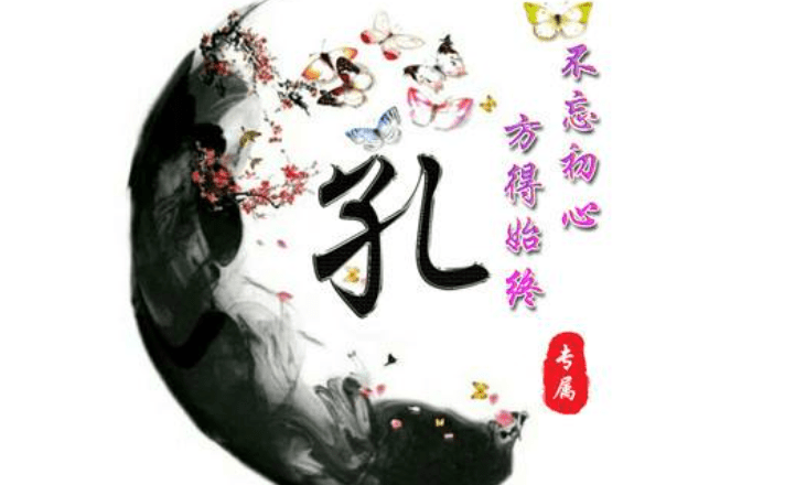 孔姓女孩取名字大全,孔姓男孩取名字大全集__财经头条