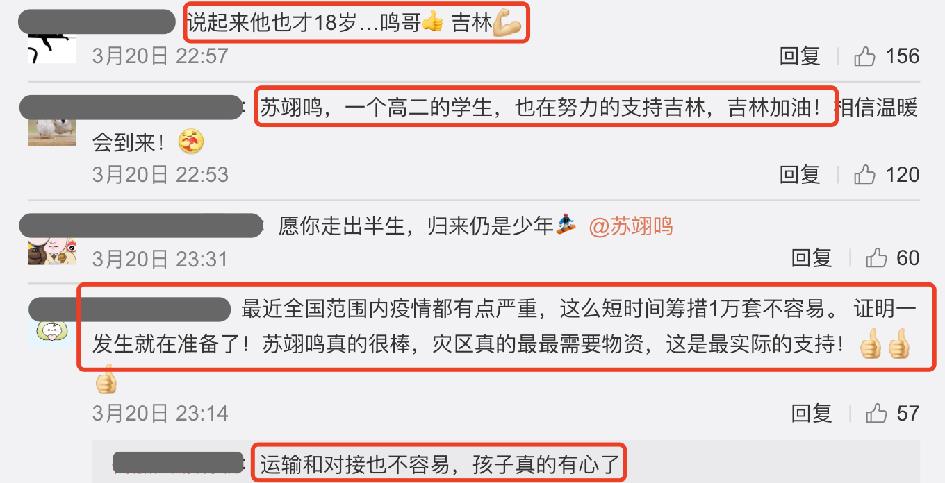 正能量！苏翊鸣为吉林捐赠一万套防护服，亲笔留言慰问医护人员休闲区蓝鸢梦想 - Www.slyday.coM
