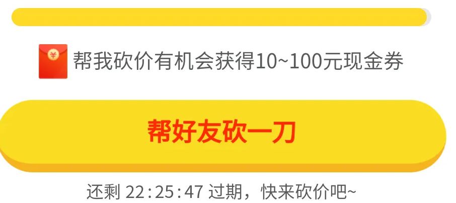 游戏主播拉上千水友直播拼多多砍一刀2小时仍未成功