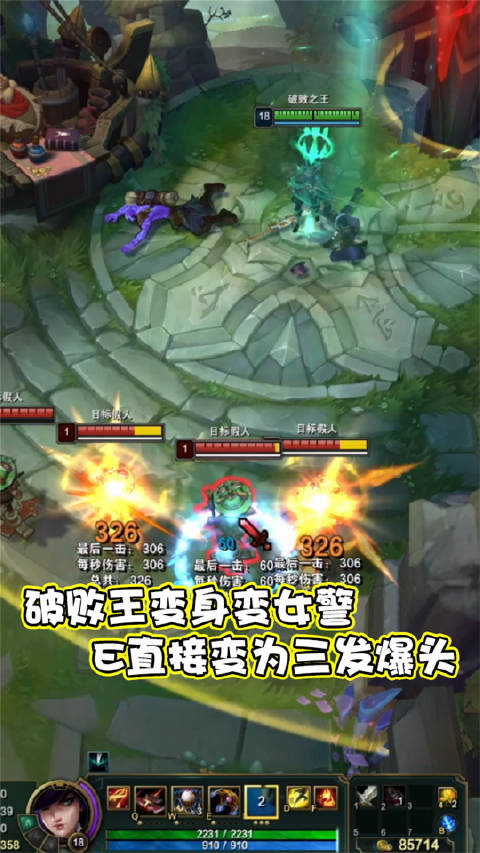 LOL:破败王变身瑞兹后变女警,E直接变为三发爆头!|LOL|瑞兹_新浪新闻