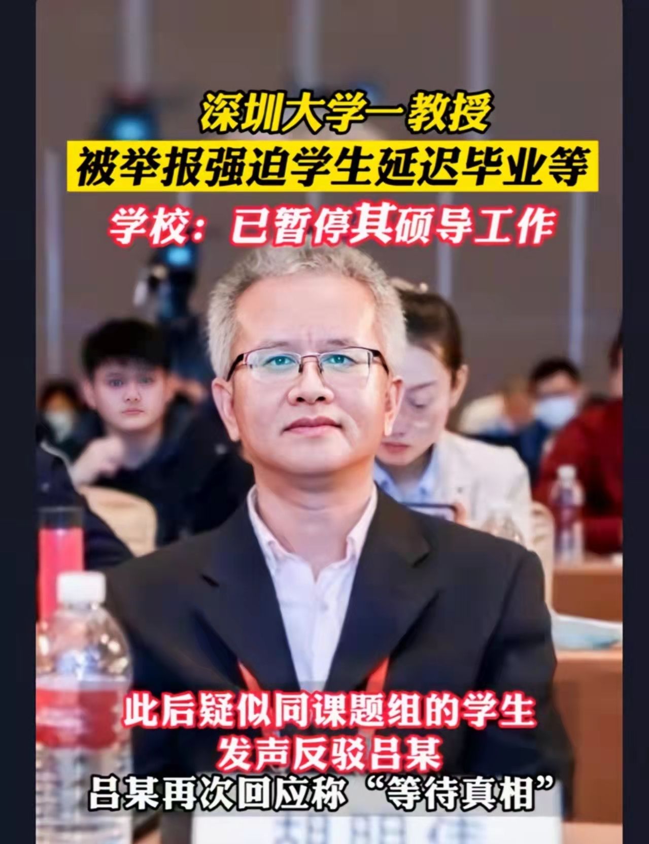 深圳大学某教授∶毕业于清华,却可能因为一己私利,前途尽毁!休闲区蓝鸢梦想 - Www.slyday.coM 深圳大学某教授∶毕业于清华,却可能因为一己私利,前途尽毁!休闲区蓝鸢梦想 - Www.slyday.coM