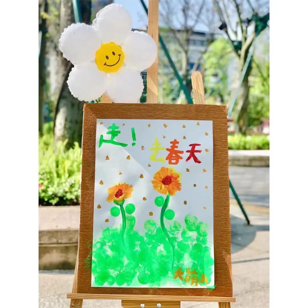 走去相约春天