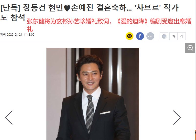 韩媒曝玄彬孙艺珍婚礼3月31日举行张东健将当证婚人致辞