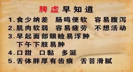 这样一来首先会使自己总是感到有气无力,精神不振,其次还会影响了脾的