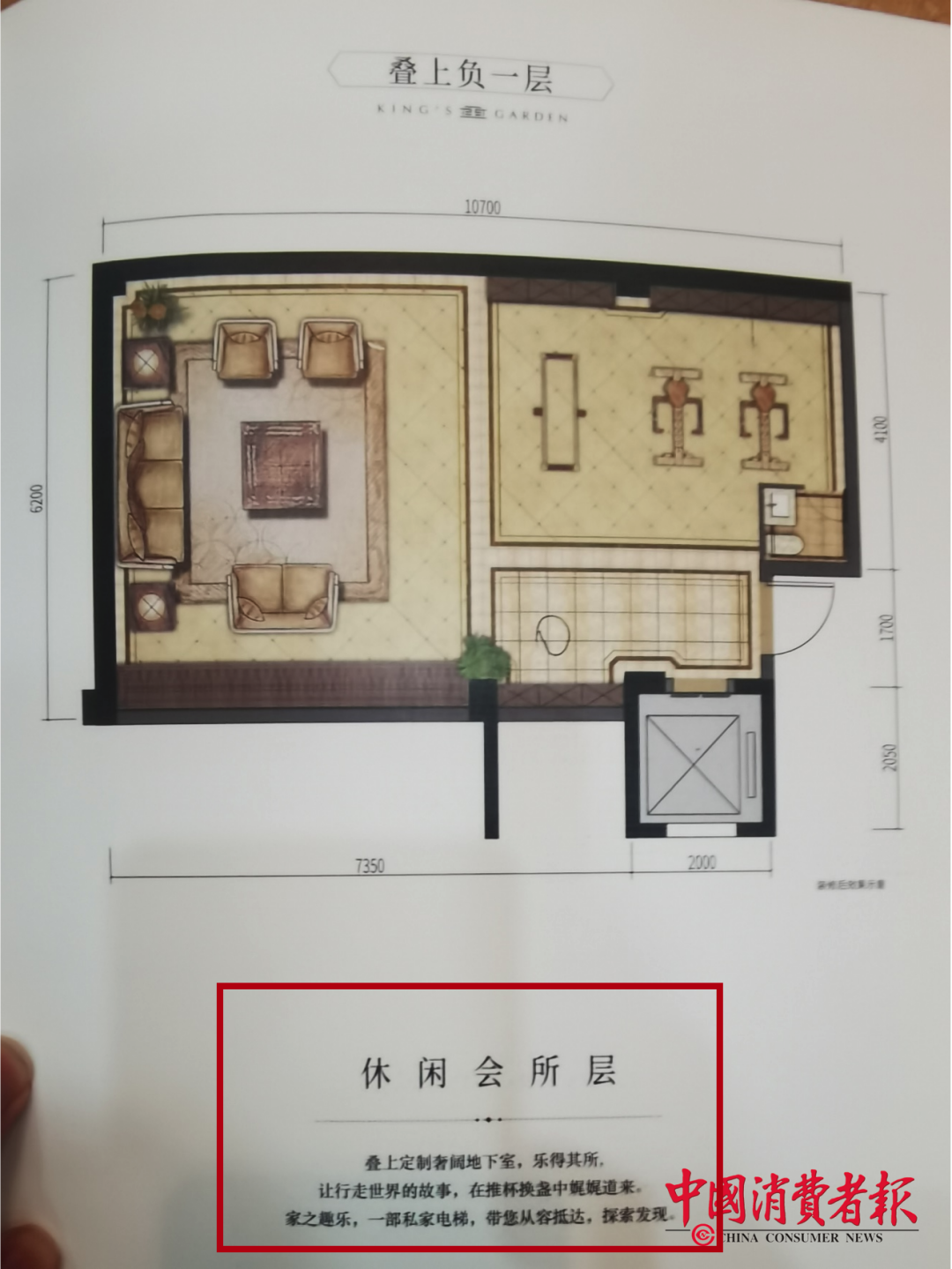 地下室竟当住宅卖 重庆金辉地产 不合理不代表不合法 地下室 新浪财经 新浪网