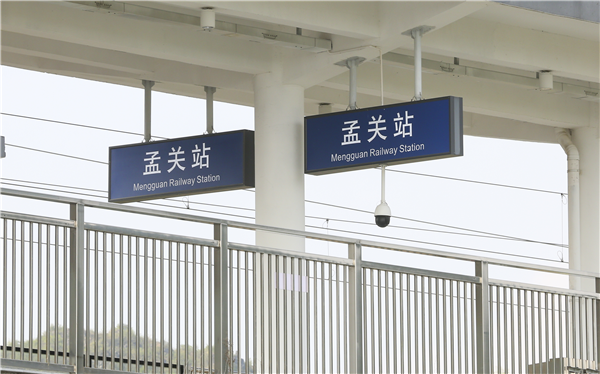 贵阳市域环城快铁一站一景孟关站矫猴鼓动舞孟关