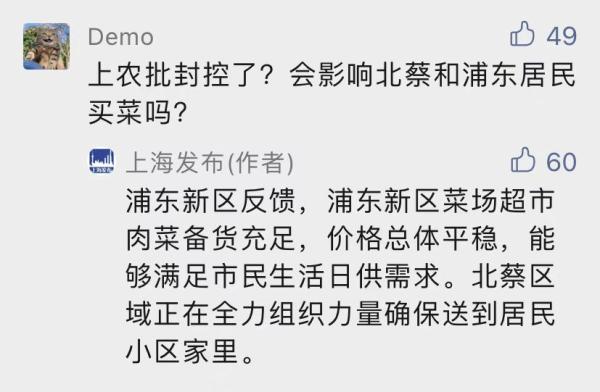 上农批封控了吗？上海回应：浦东新区菜场超市肉菜备货充足休闲区蓝鸢梦想 - Www.slyday.coM