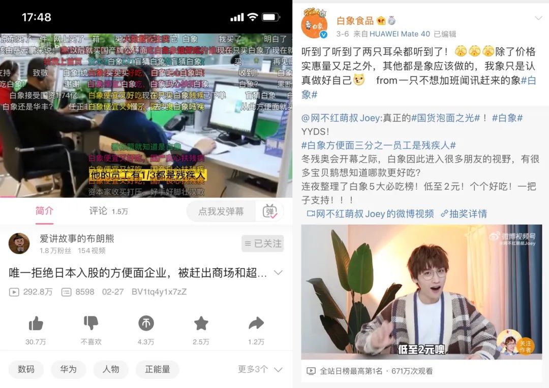 方便面界的“鸿星尔克”卖断货后，我们和白象员工聊了会休闲区蓝鸢梦想 - Www.slyday.coM