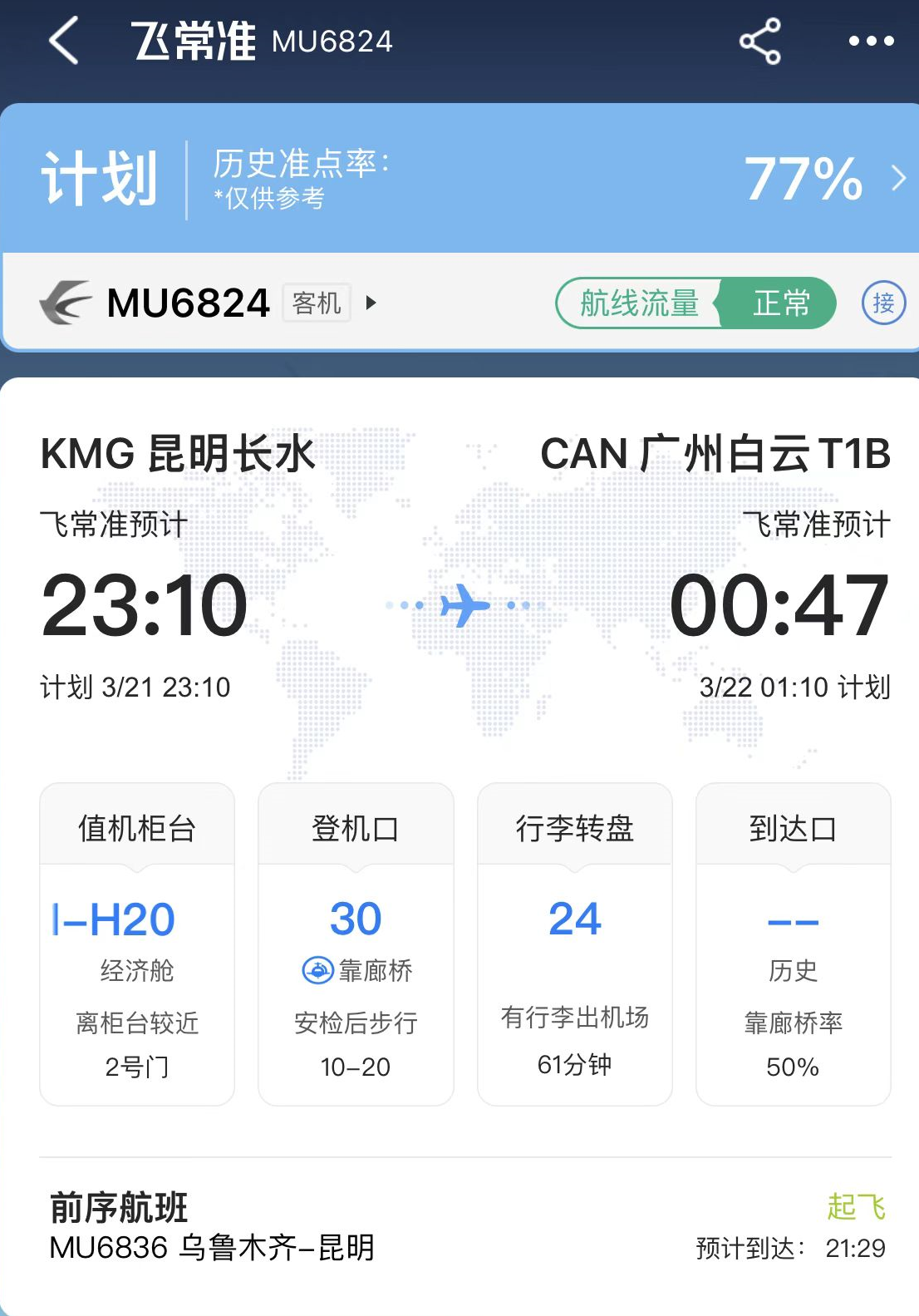 东航MU5735航班停售14天，波音737休闲区蓝鸢梦想 - Www.slyday.coM
