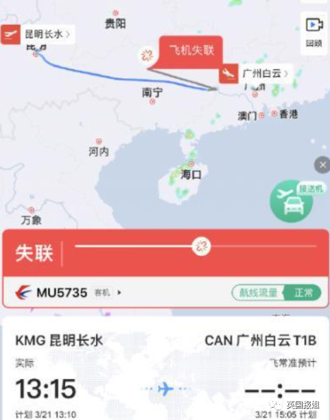 揪心！东航一架搭载132人的客机在广西坠毁，消防奔赴救援