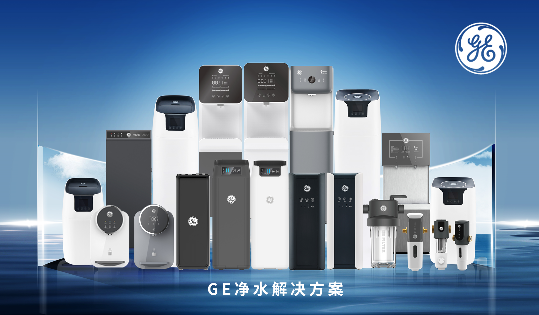 通用净水宣布完成b轮融资ggv纪源资本领投