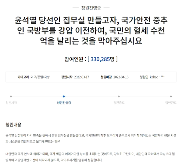 尹锡悦欲将总统府迁出青瓦台 韩国30多万民众请愿阻止：浪费钱休闲区蓝鸢梦想 - Www.slyday.coM