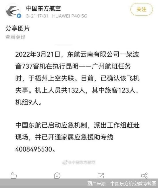 东航空难休闲区蓝鸢梦想 - Www.slyday.coM