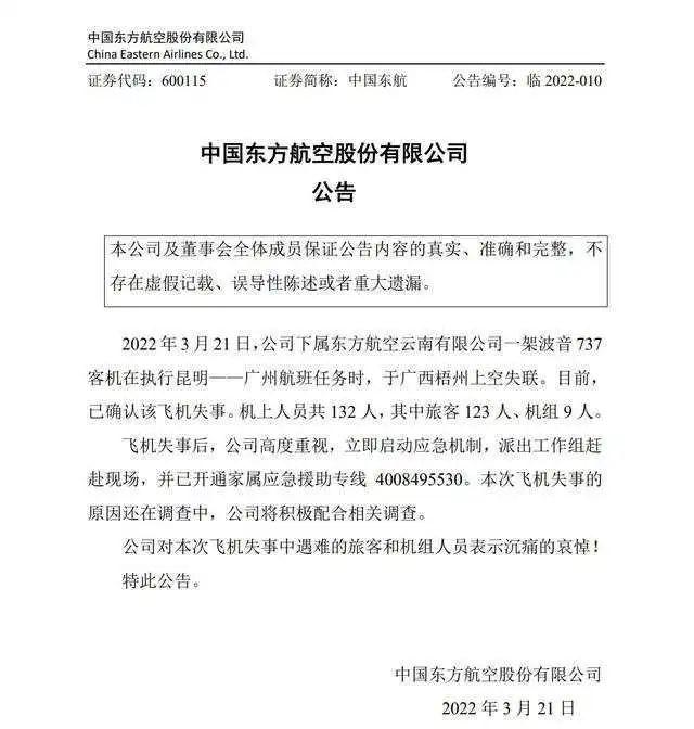 最新进展！坠毁客机残骸碎片已找到，多方力量紧急救援中休闲区蓝鸢梦想 - Www.slyday.coM