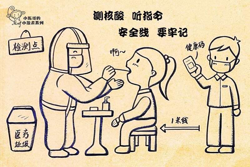 在战疫一线奋战32小时后嘉兴志愿者画下这些漫画