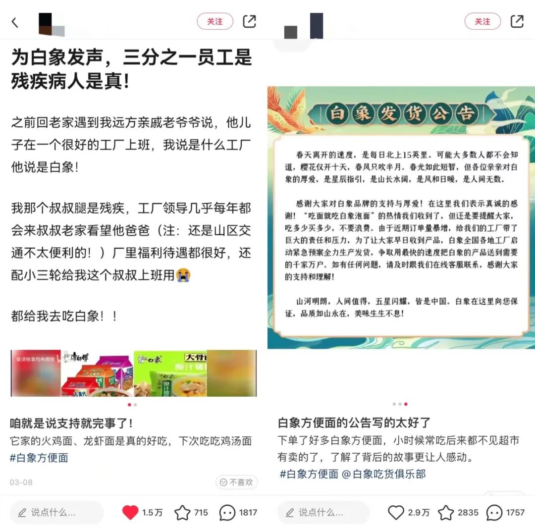 方便面界的“鸿星尔克”卖断货后，我们和白象员工聊了会休闲区蓝鸢梦想 - Www.slyday.coM