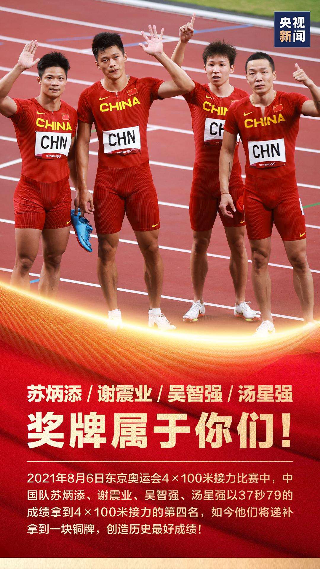 世锦赛：中国队获得男子5000米接力冠军-搜狐大视野-搜狐新闻