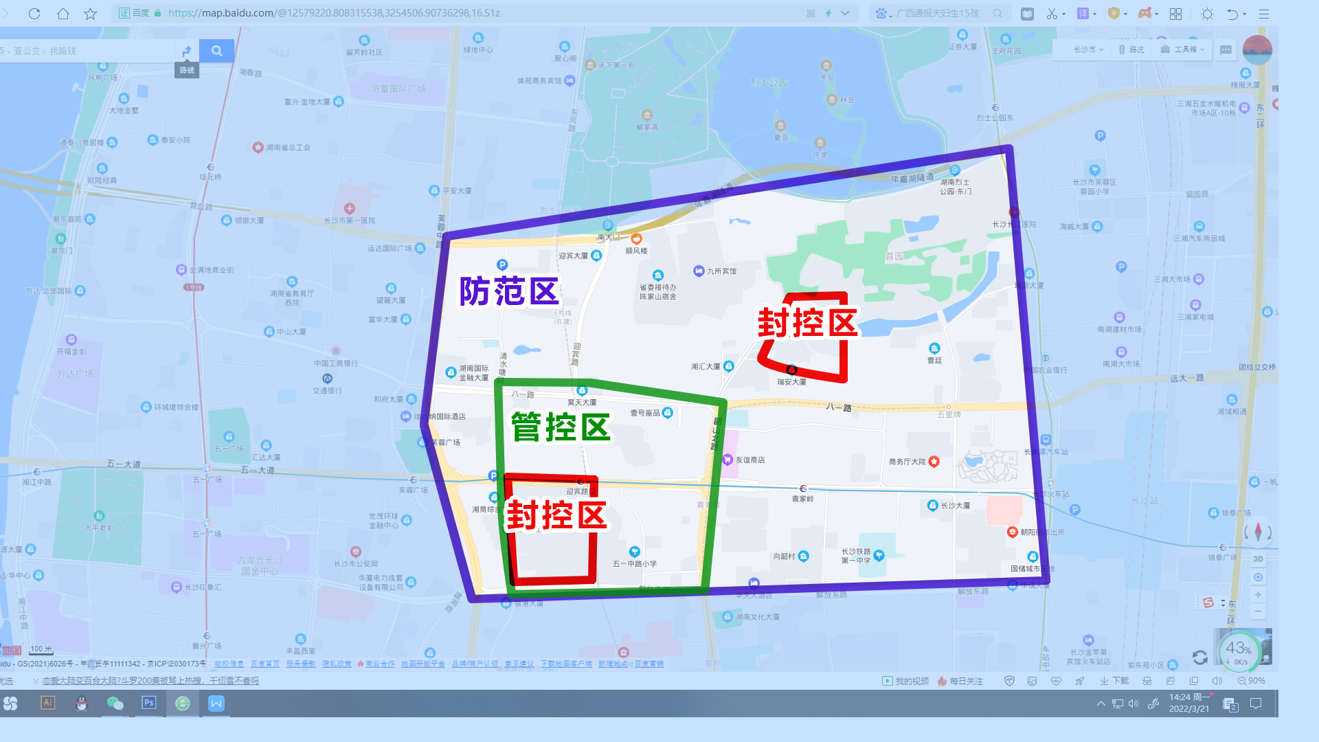 刚刚长沙芙蓉区增加划定封控区管控区防范区范围