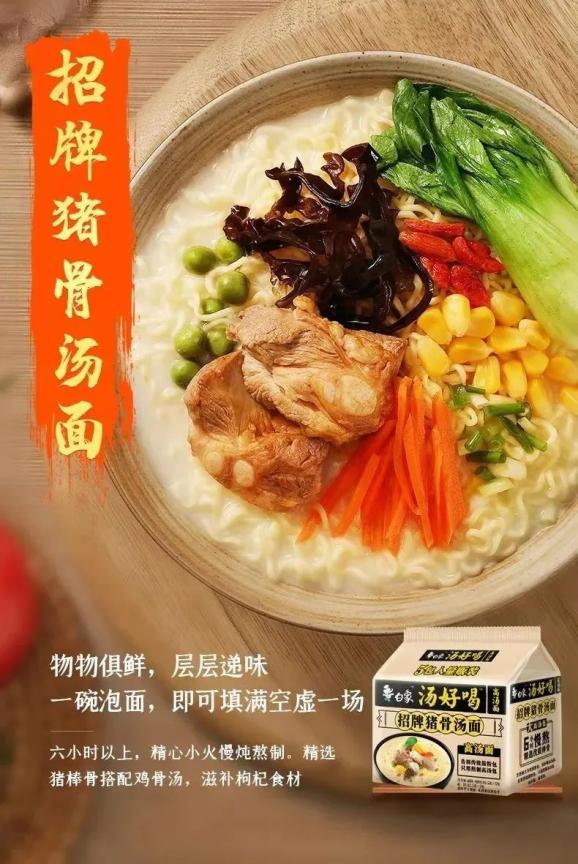 方便面界的“鸿星尔克”卖断货后，我们和白象员工聊了会休闲区蓝鸢梦想 - Www.slyday.coM