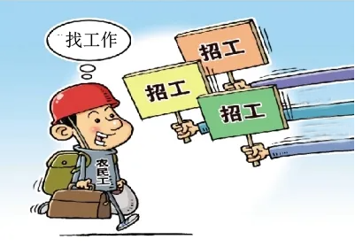 今年山西农民务工就业目标定了|就业_新浪财经_新浪网