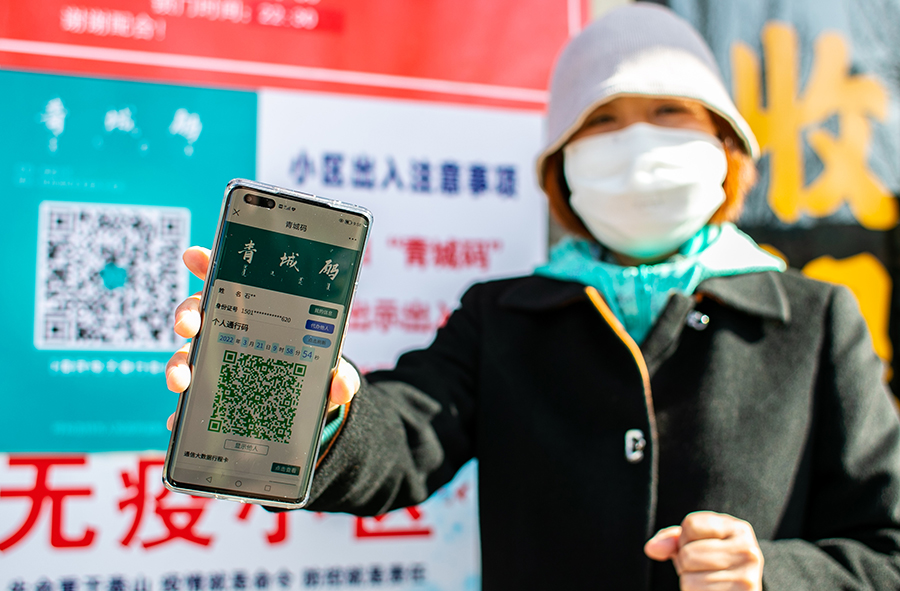 呼和浩特启用青城码助力疫情防控