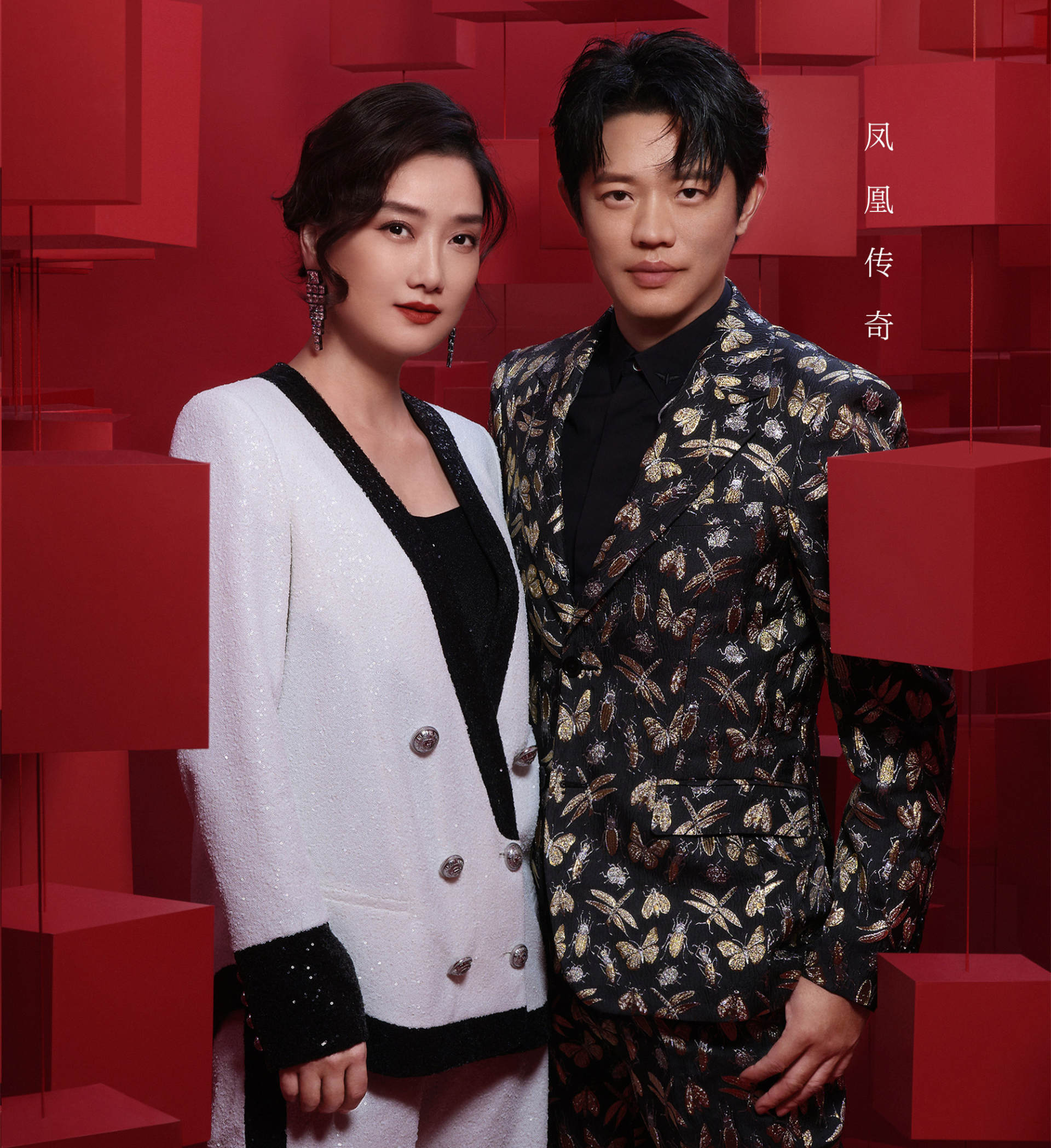 要说,凤凰传奇在年轻群体里到底有多红?